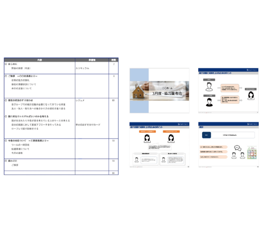 アンバサダー紹介活用パック全公開