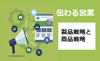 住宅業界バンバン集客塾〜11時間目：「伝わる営業」は仕組みでつくる！一貫性と反響を生む体制とは？〜