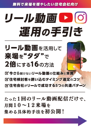 リール動画運用の手引き