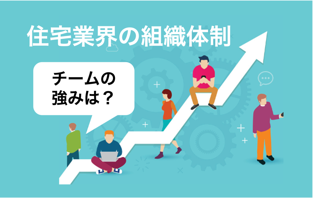 経営者必見！売上が上がり営業生産性が最大化する 組織体制8選！