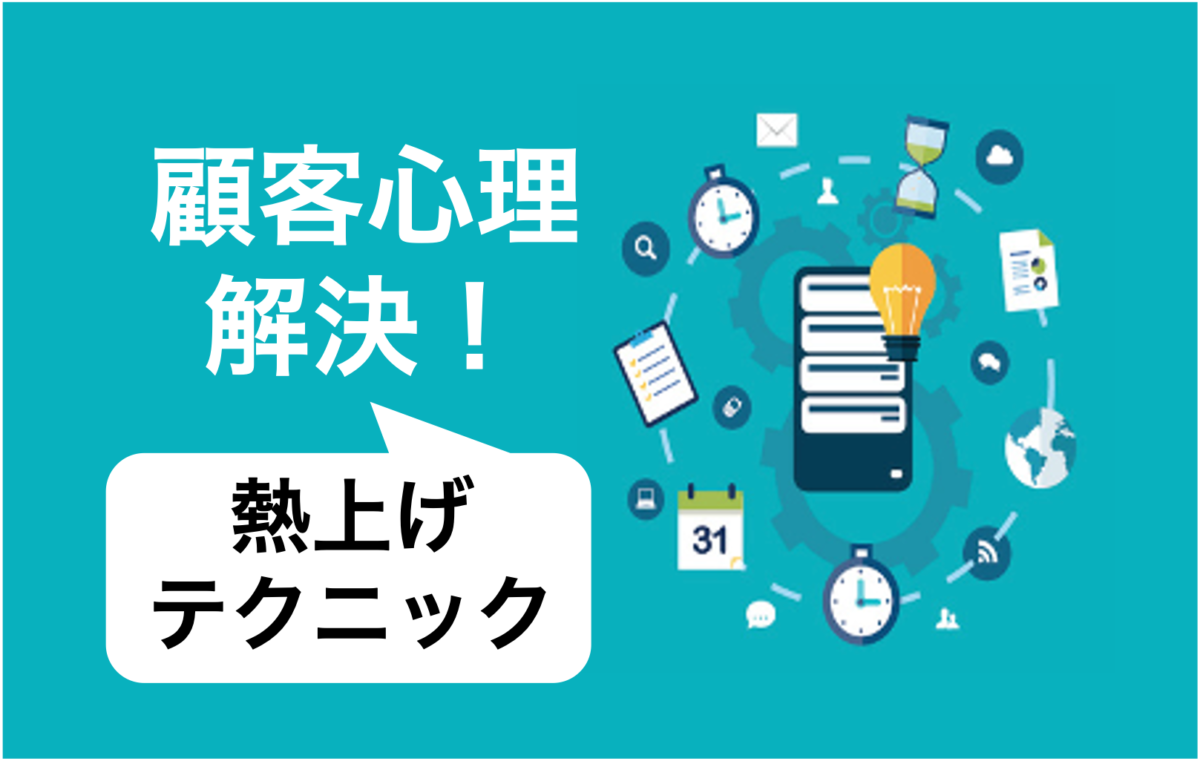 潜在客を顕在化させよ！土地提案で信頼を獲得するテクニック「条件確認」とは！？