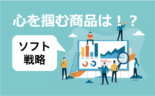 住宅業界バンバン集客塾〜3時間目：住宅業界で生き残る商品戦略とは！？〜