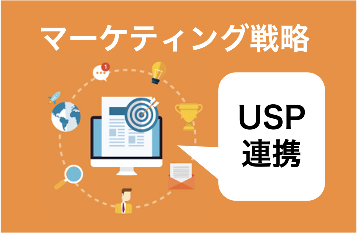 住宅業界バンバン集客塾〜10時間目：重要なのは統一感！顧客に刺さる正しいマーケティング戦略とは〜