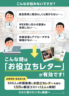 【歯科業界向け】お役立ちレター