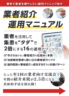 【歯科業界向け】業者紹介運用マニュアル