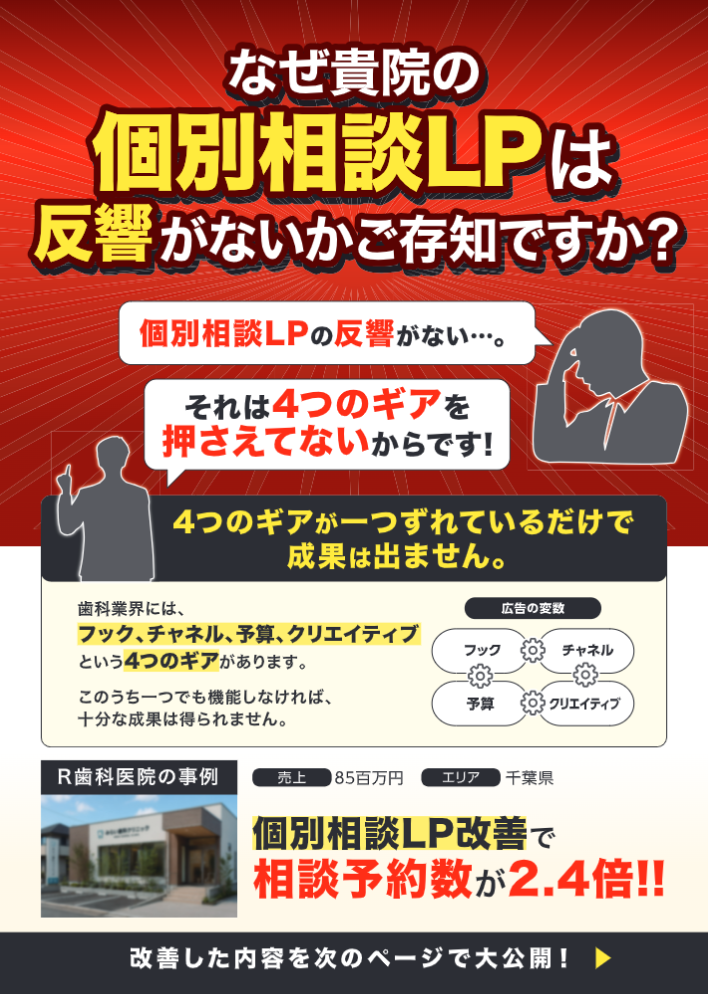 【歯科業界向け】LPパックのご案内