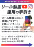 【住宅業界向け】リール動画運用の手引き